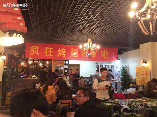 惠阳烤鸡翅