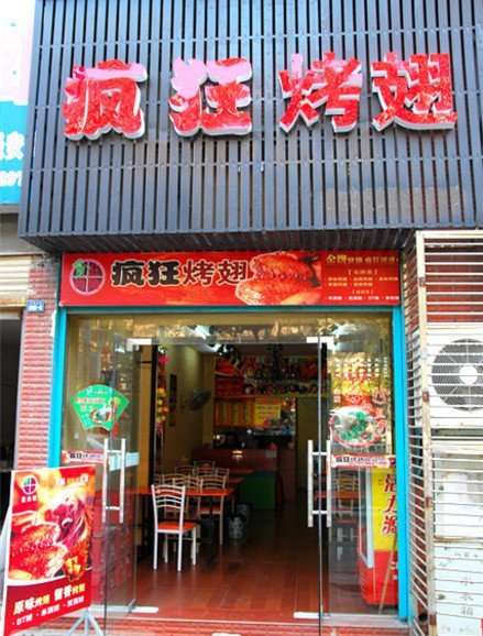 惠阳串烤